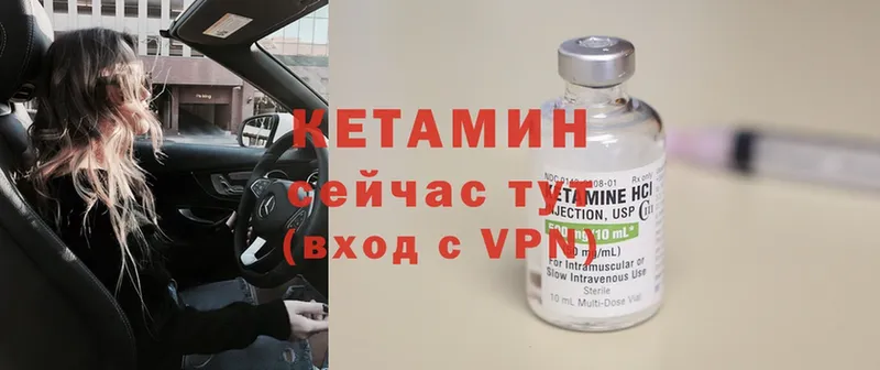 Кетамин ketamine  мориарти клад  Нариманов 