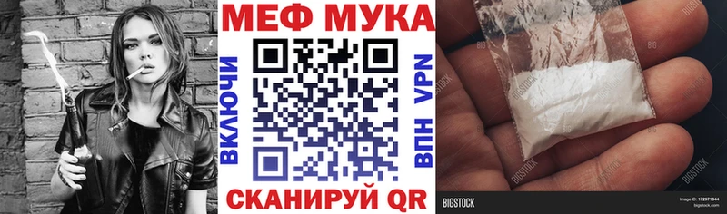 Меф мука  МЕГА вход  Нариманов 