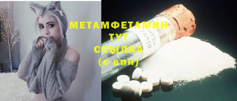 Метамфетамин Methamphetamine  kraken маркетплейс  Нариманов 